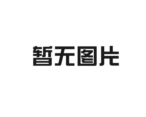 山東奔月生物科技股份有限公司開(kāi)展清潔生產(chǎn)審核信息公示